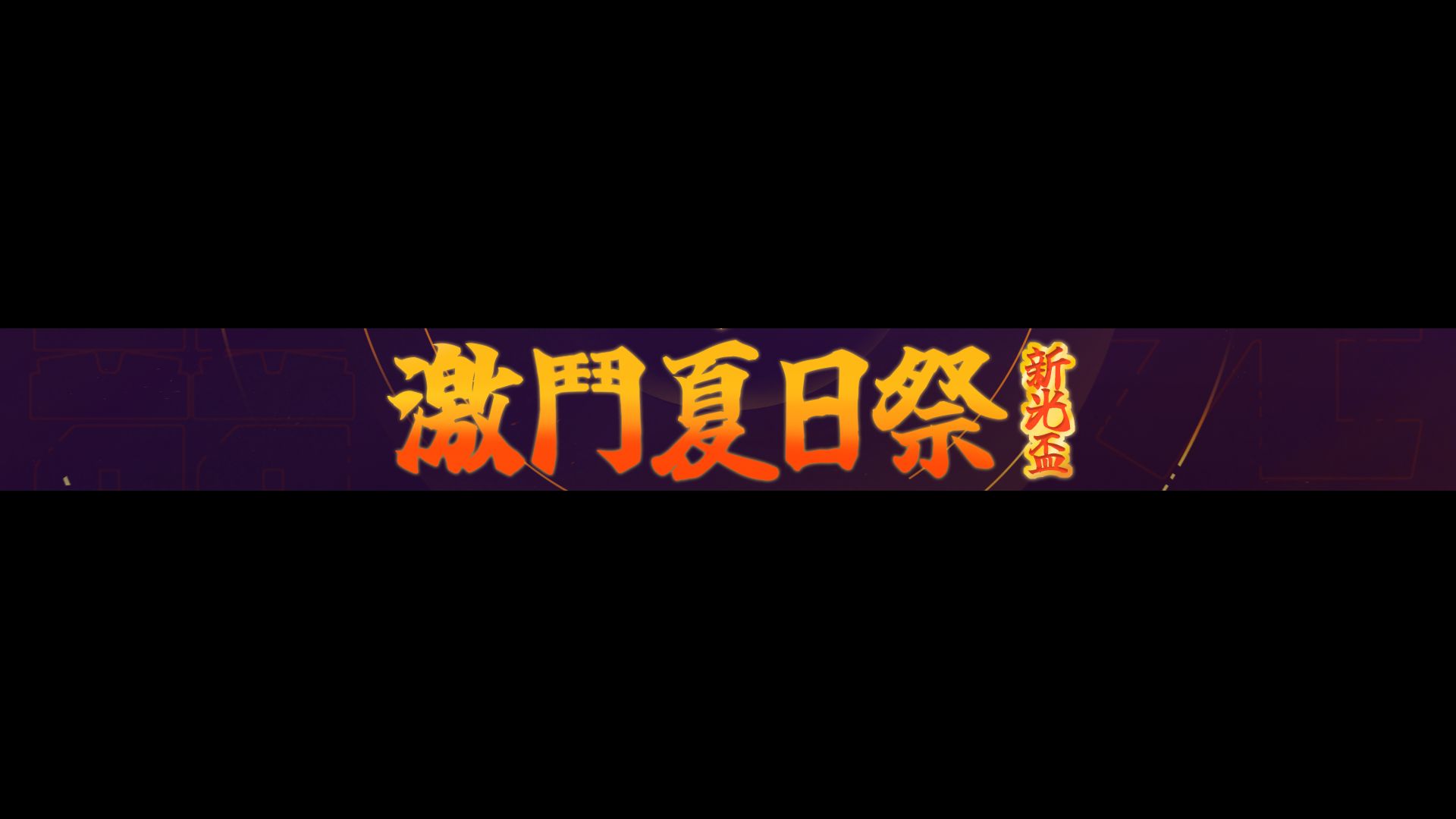 合作夥伴1
